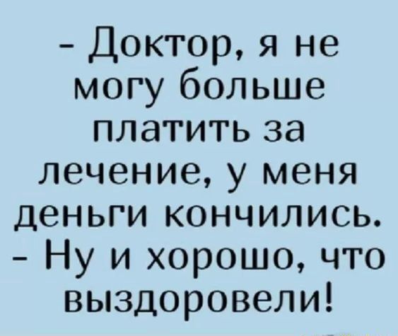 Больше не могу платить зарплату