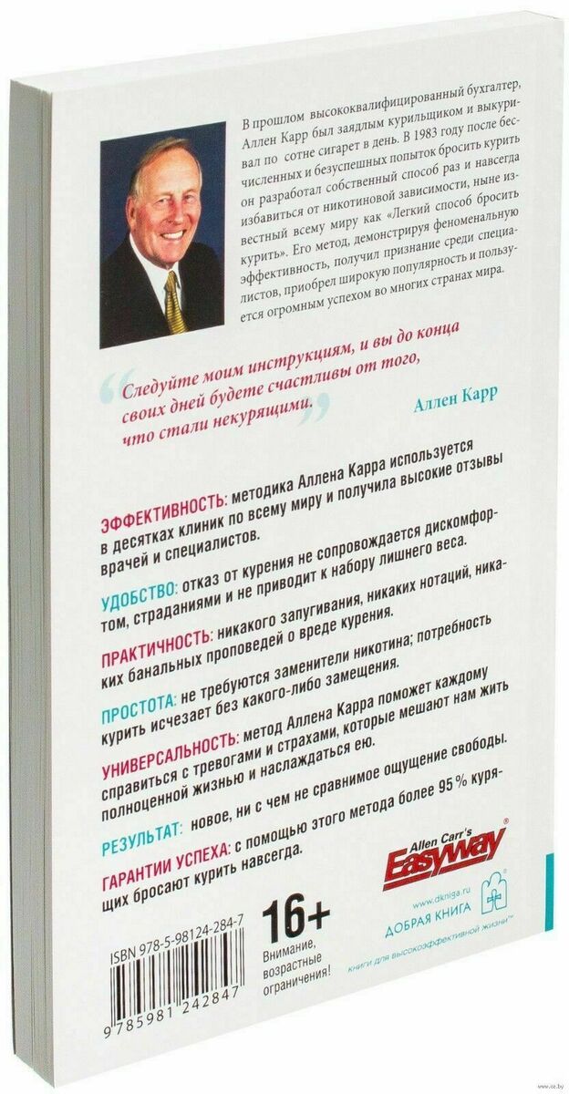 Бросил бухгалтер