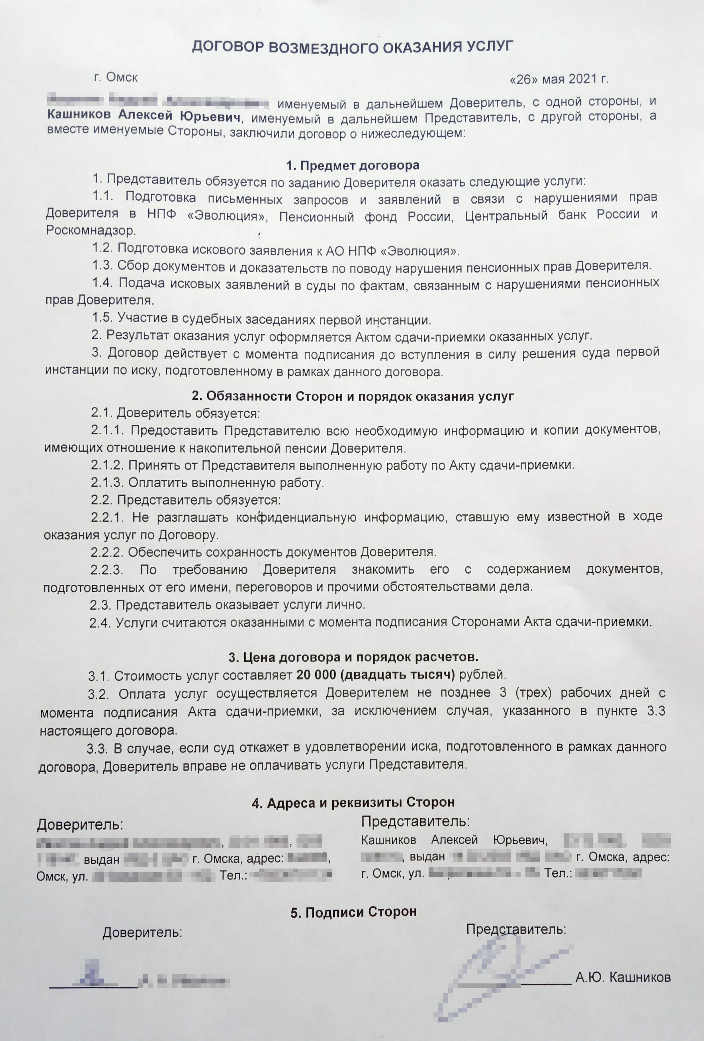 Договор ГПХ или трудовой договор | Как правильно составить договор с сотрудником