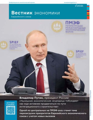 Информация о проведении контрольного мероприятия «Внешняя проверка бюджетной отчетности главных администраторов средств бюджета Междуреченского муниципального района за 2021 год»