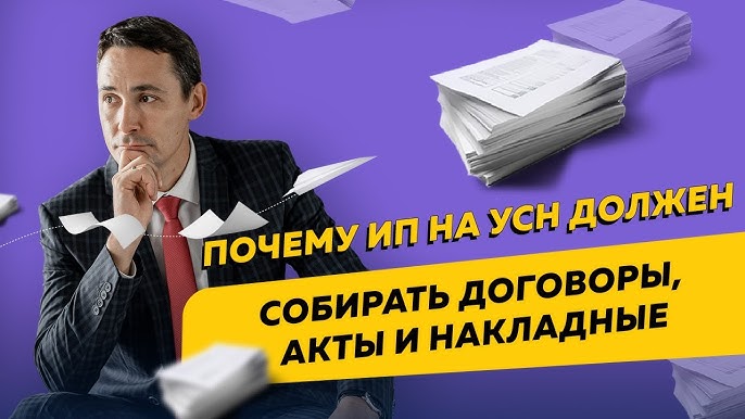 Как экономить на налогах при УСН | Оптимизация налогообложения | ИП на упрощёнке и на Патенте