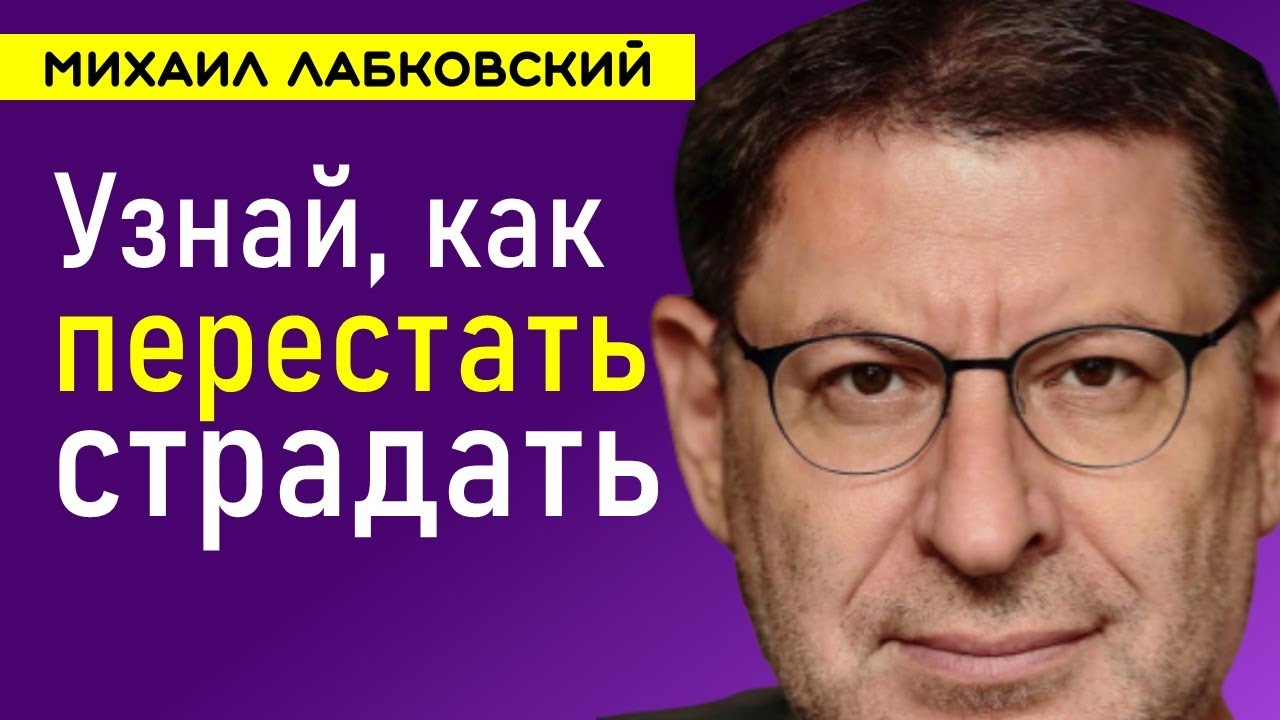 Как перестать страдать.