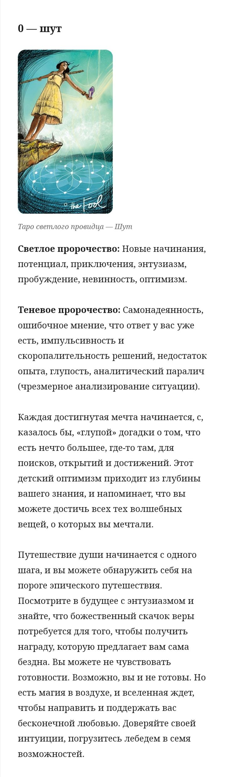 Напоминание о важности оптимизма