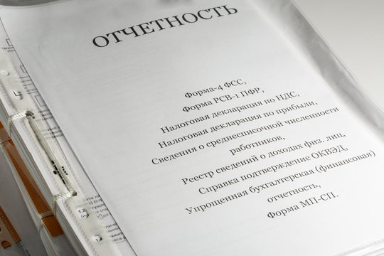 Нет работников - нет отчетности и налогов.