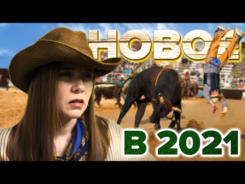 Новое в 2021 | Изменения в налоговом законодательстве | НДС в 2021, ФЗ 54 и Закон против обнала