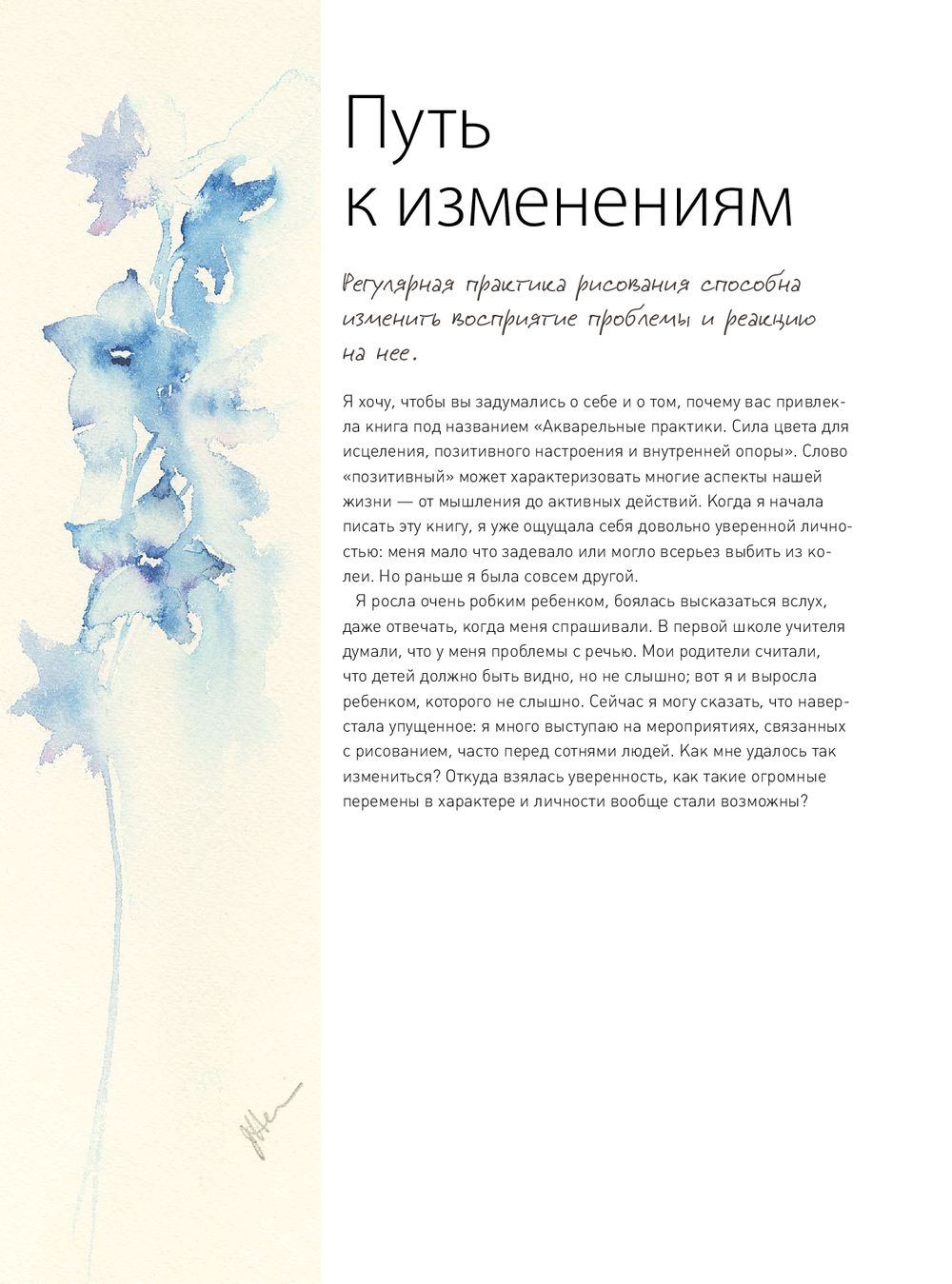Оптимистичный настрой способен изменить наше восприятие реальности