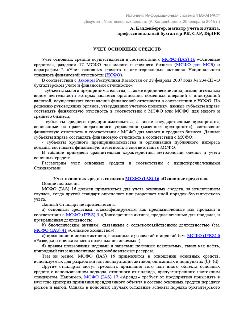 Порядок в бухучете для продажи бизнеса