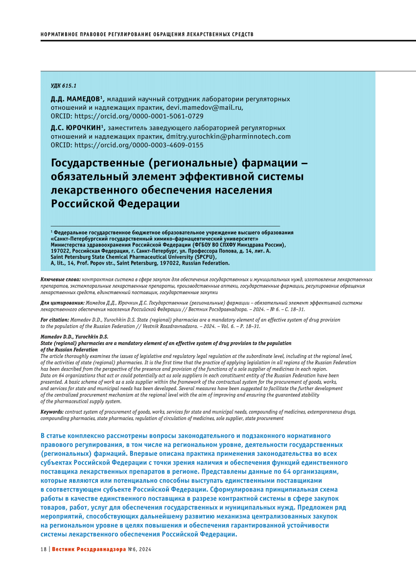 Постановление №39 от 09.11.2016 О проведении публичных слушаний