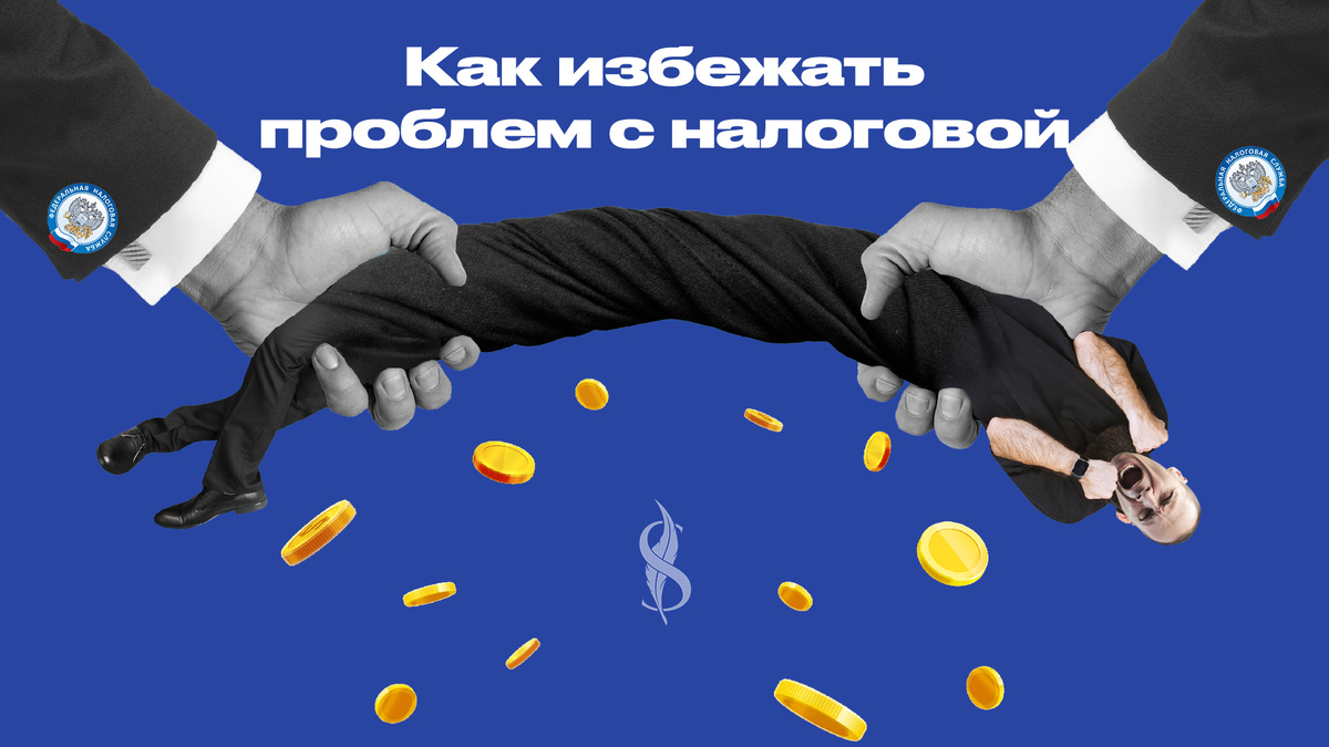 Риски признания розницы оптовой торговлей: как избежать проблем с налоговой