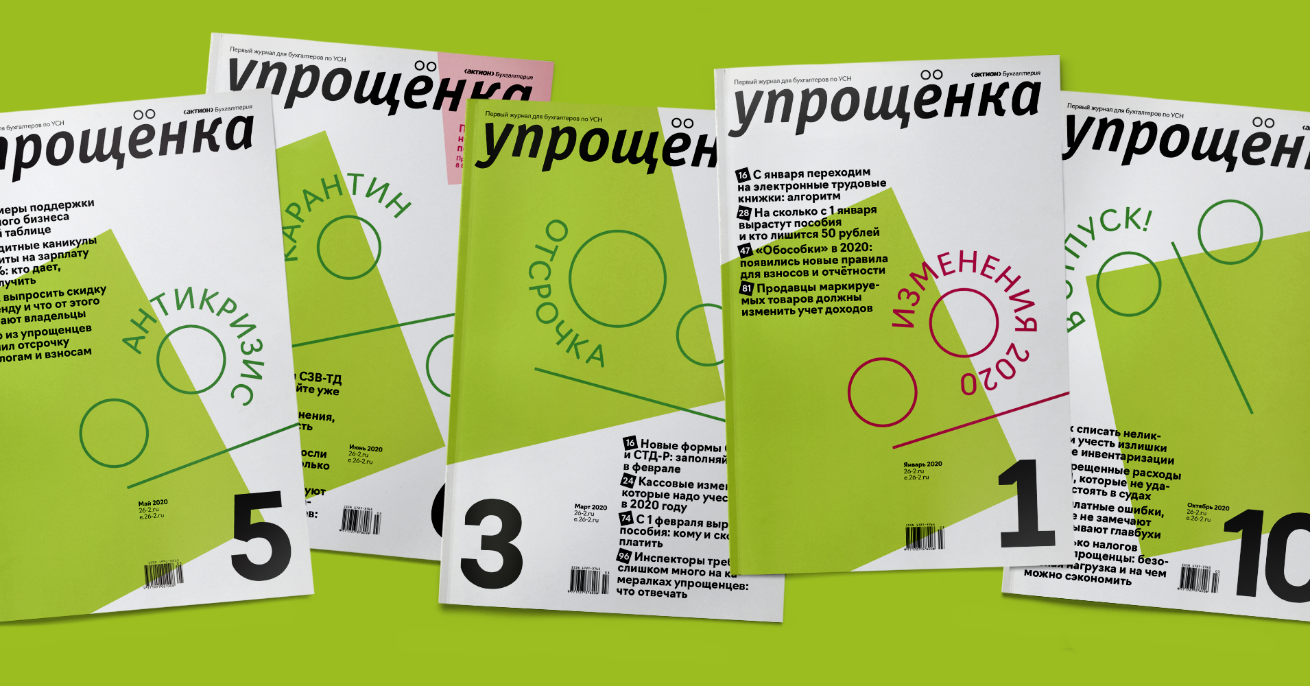 УСН 2021 что нового? | Упрощённая система налогообложения — изменения в 2021 году