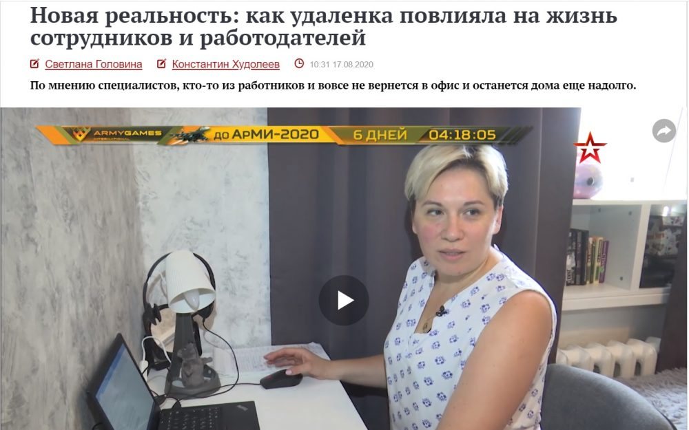 Удаленка - новая реальность.