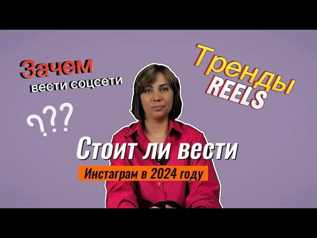 Зачем вести Instagram?