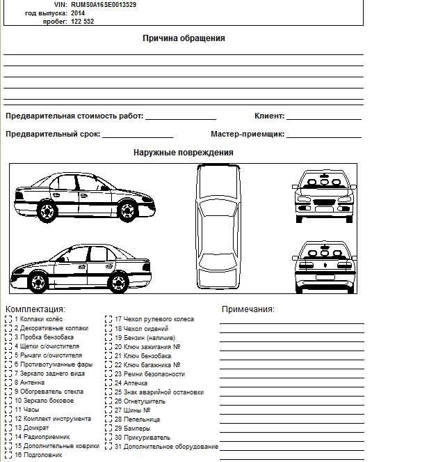 Акт приема передачи автомобиля образец примеры шаблон - купить или скачать онлайн