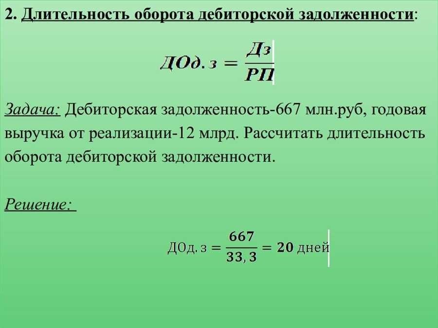 Быстрая и эффективная оборачиваемость кредиторской задолженности