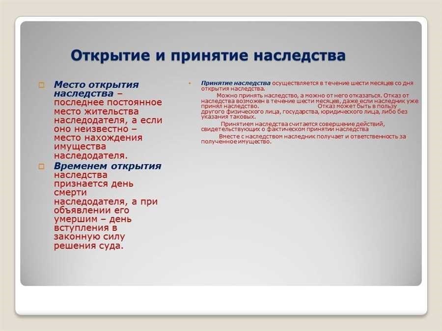 День открытия наследства узнайте все о вашем наследстве сегодня