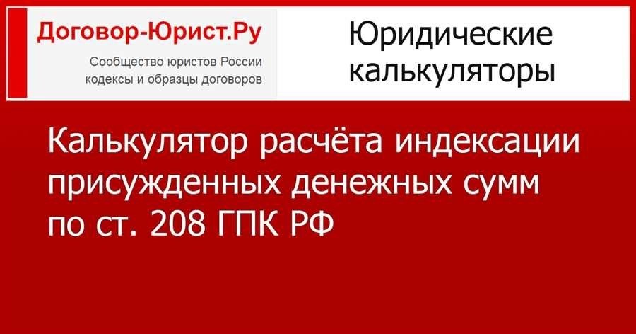 Индексация присужденных денежных сумм методы правила и особенности