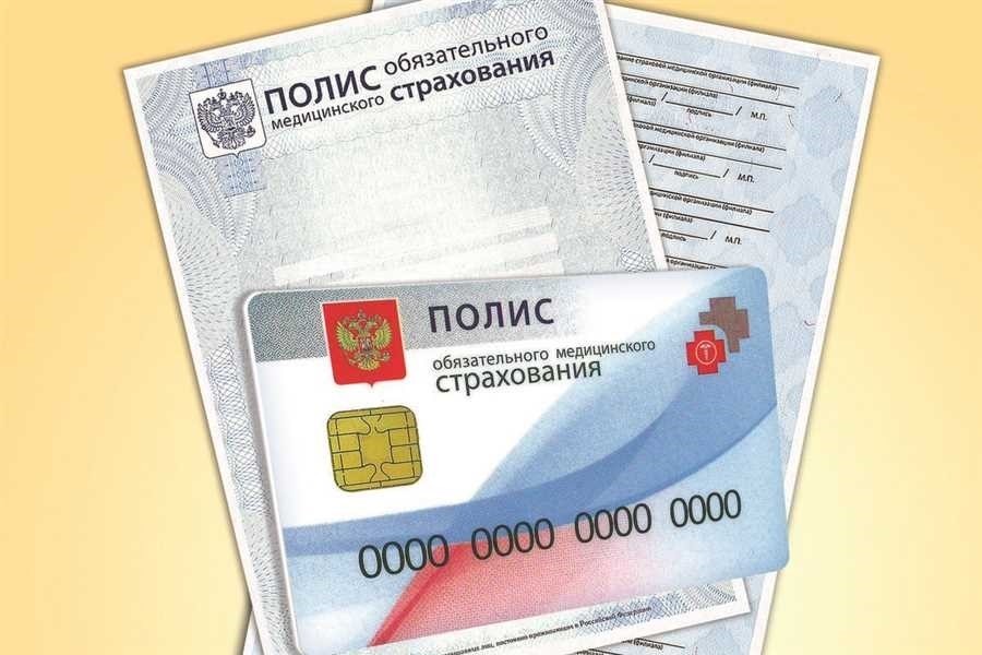 Как узнать свой полис омс простые инструкции и советы