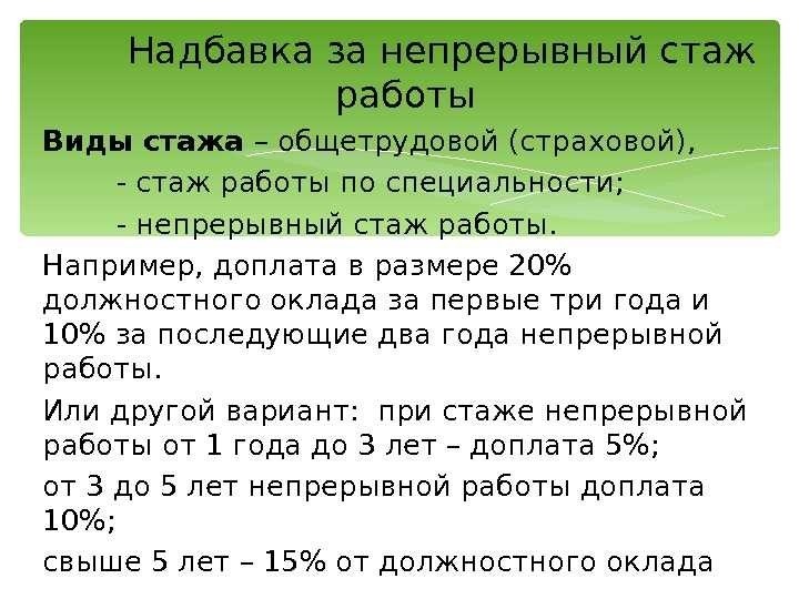 Как узнать трудовой стаж подробное руководство и советы