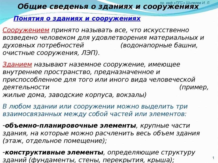 Ключевое отличие здание и сооружение. все что вам необходимо знать