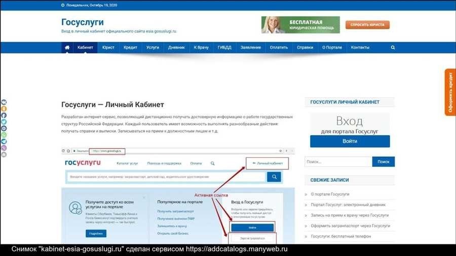 Личный кабинет госуслуг доступ к информации и управление услугами через есиа