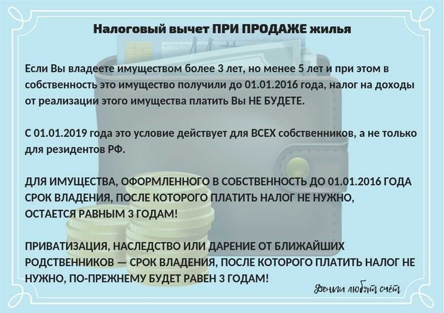 Налоговый вычет при продаже земельного участка как получить и сэкономить на налогах