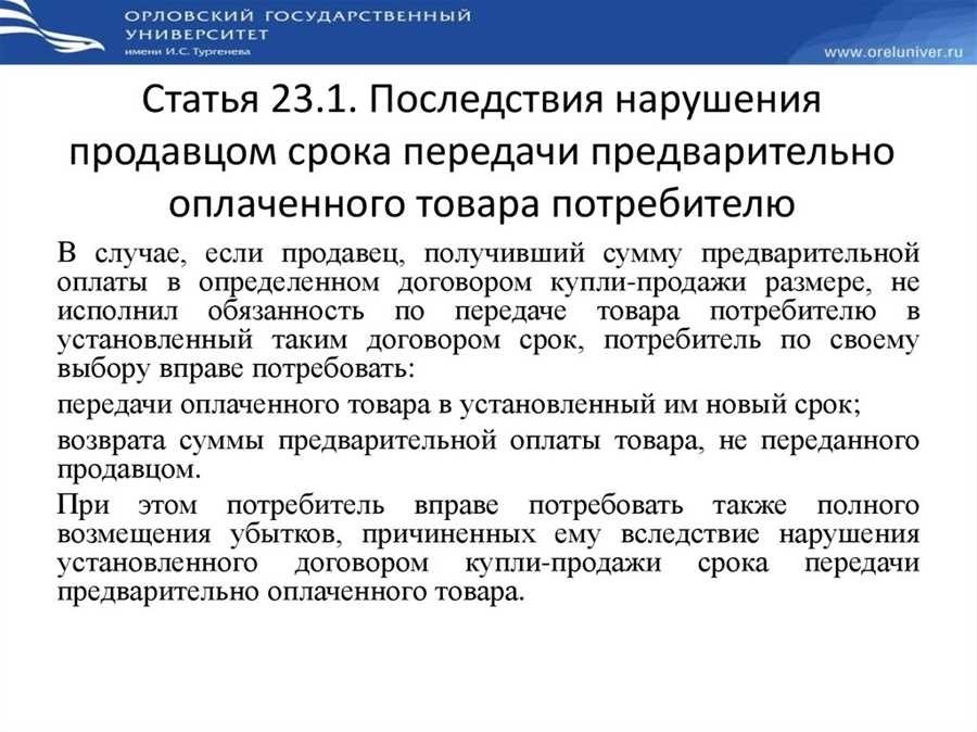 Неисполнение обязательств по договору законоведение причины последствия