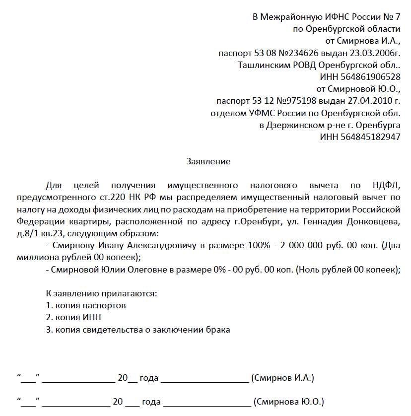 Оформление налогового вычета за ремонт квартиры все нюансы и возможности