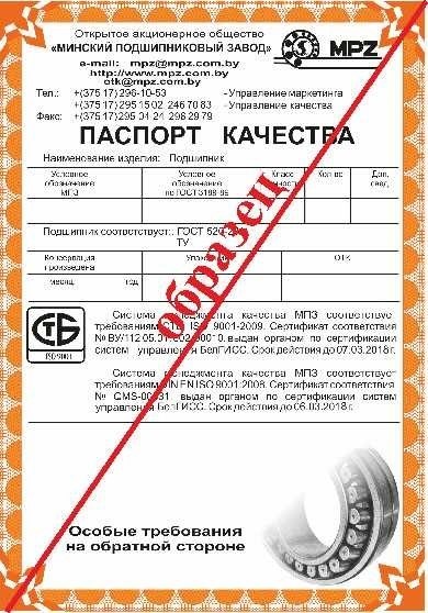 Паспорт качества на продукцию проверенное качество и безопасность