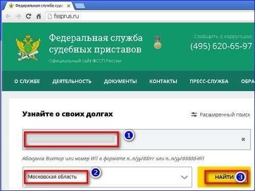 Проверка авто в фссп узнайте об автомобиле с задолженностями