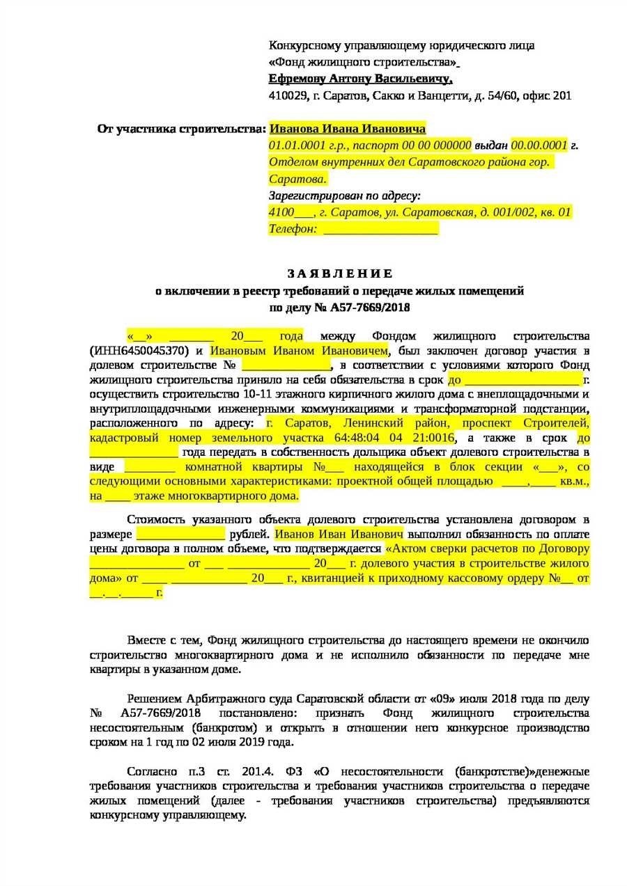 Реестр требований кредиторов документационная база и правовая поддержка