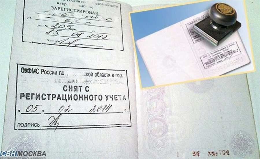 Снятие с регистрационного учета в москве - быстро и без проблем
