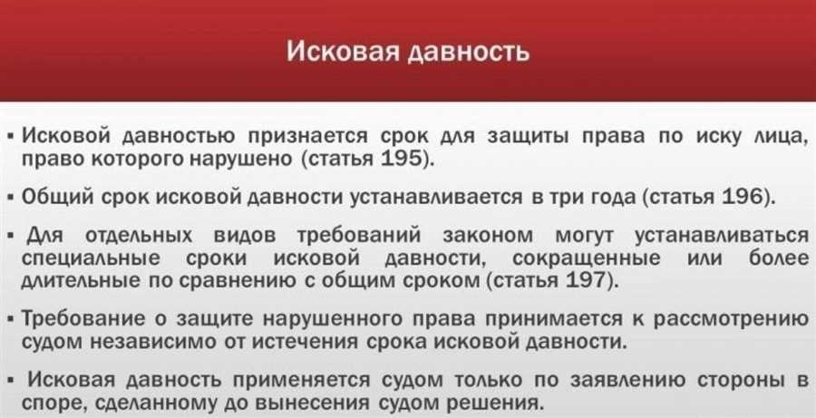 Срок исковой давности по кредитной карте что нужно знать