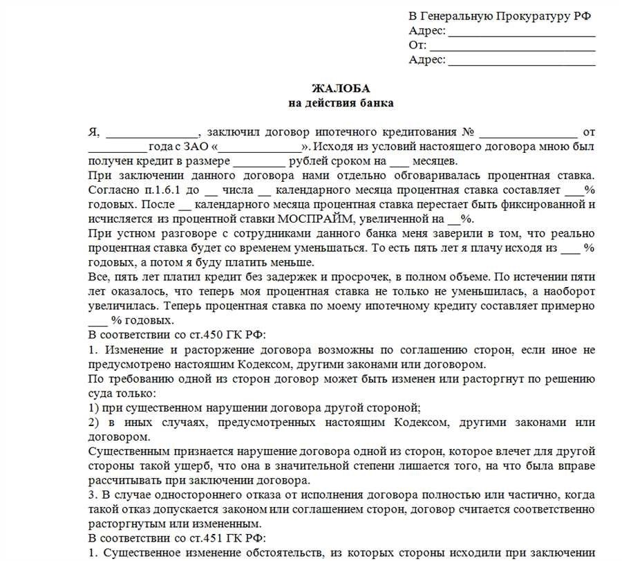 Запись заявления в прокуратуру подача и защита ваших прав