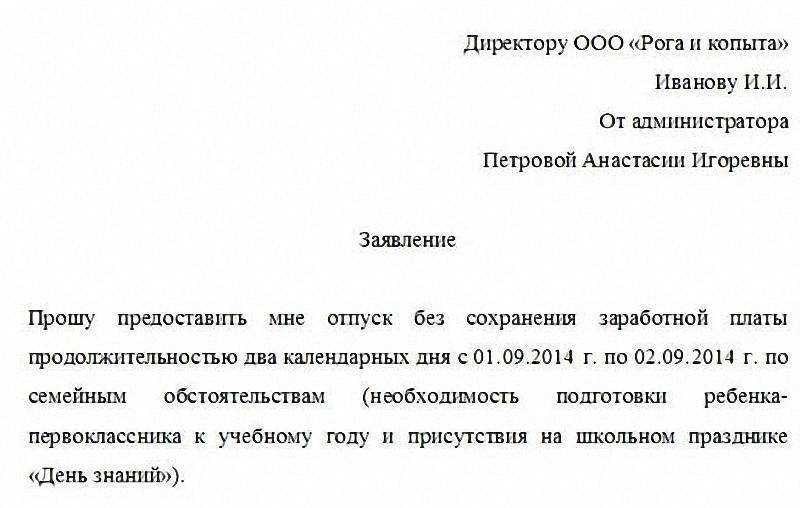 Заявление на административный день процесс и правила оформления